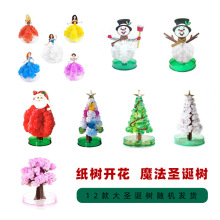 魔法圣诞树纸树开花神奇魔法圣诞树儿童圣诞节益智手工diy玩具