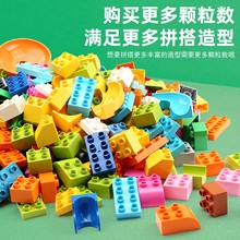 百变大颗粒散装积木创意DIY大颗粒加厚积木宝宝儿童益智拼装玩具