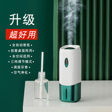 香薰机定时自动喷雾喷香机家用酒店精油加香机厕所除臭智能扩香机