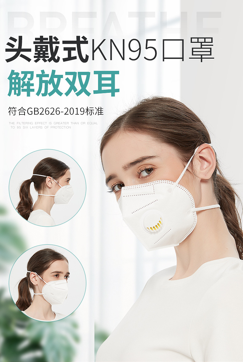 kn95头戴式口罩五层含熔喷布工业防尘面罩独立包装一次性口罩mask
