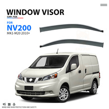 适用于日产NV200车窗晴雨挡雨板后视镜雨眉NV200 Window visor