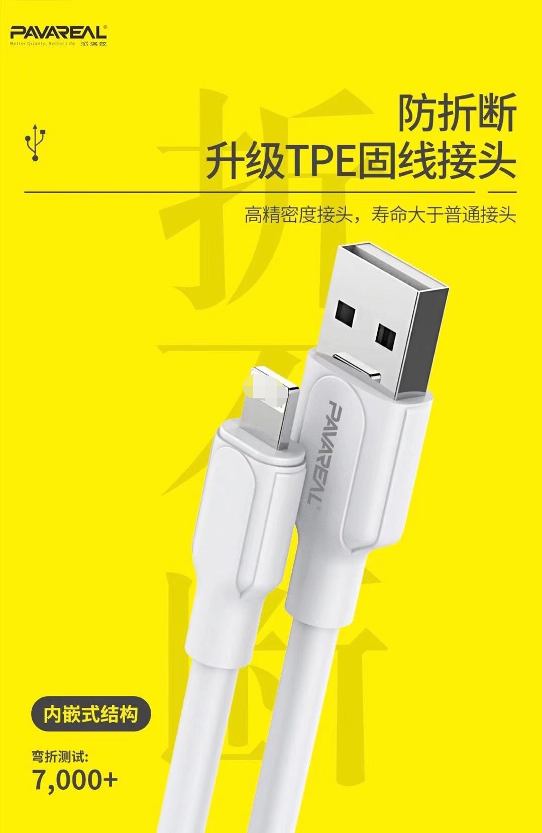 micro usb,type-c货号闪充数据线品牌派洛兹商品属性付款成功后1天内