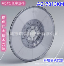 日立ACF胶 低温ACF胶 AC-7813KM-25 异方性导电胶 可分切不同宽度