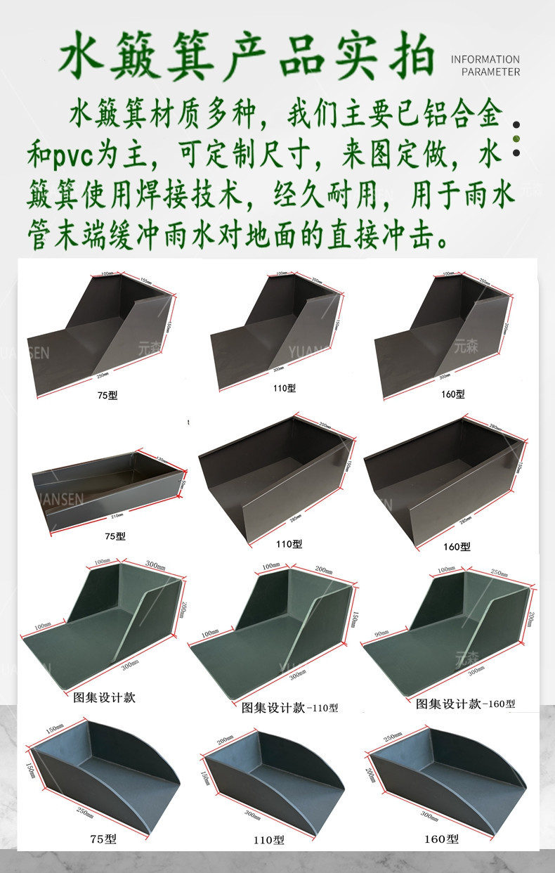 厂家供应 110水簸箕 墙斗侧排雨水斗 楼顶地漏水簸箕方落水斗