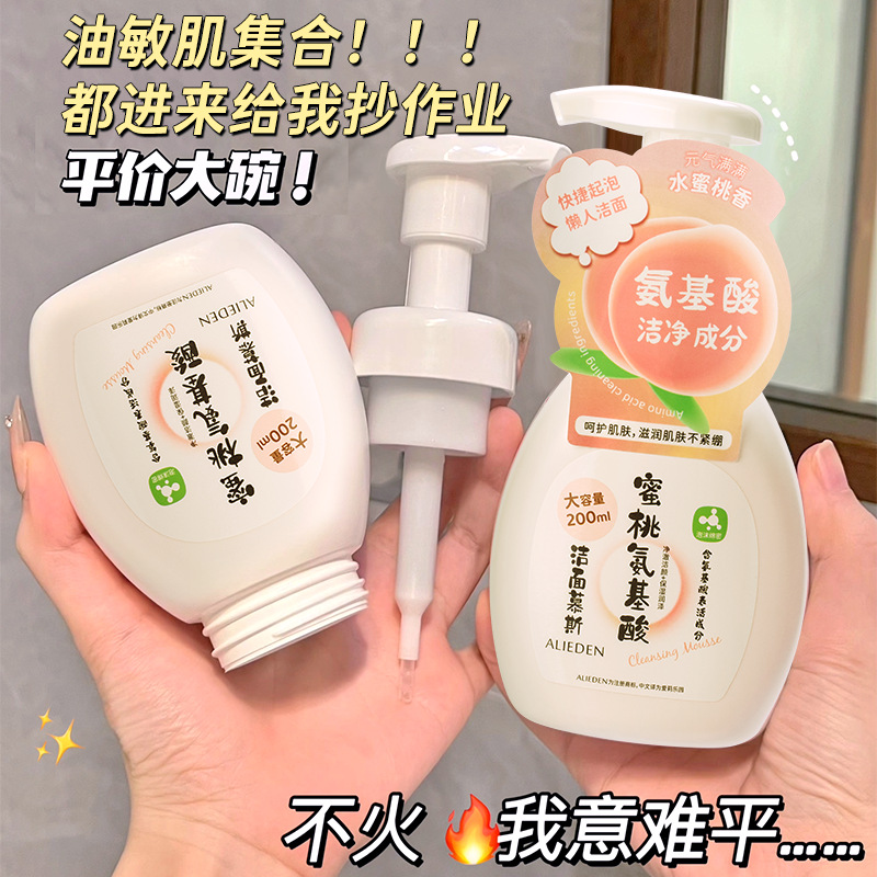 爱莉乐园蜜桃氨基酸洁面慕斯抖音小红书学生保湿清洁洗面奶批发