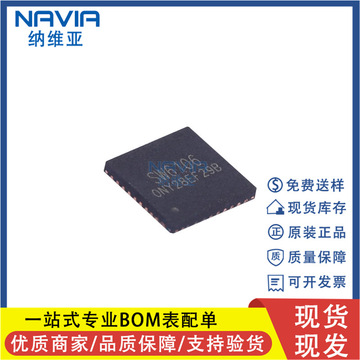 原装sw6106 封装qfn40 18w 高效同步升压输出 快充