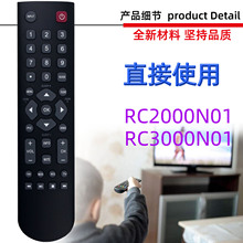 适用于TCL电视机遥控器 RC2000N01 RC3000N01