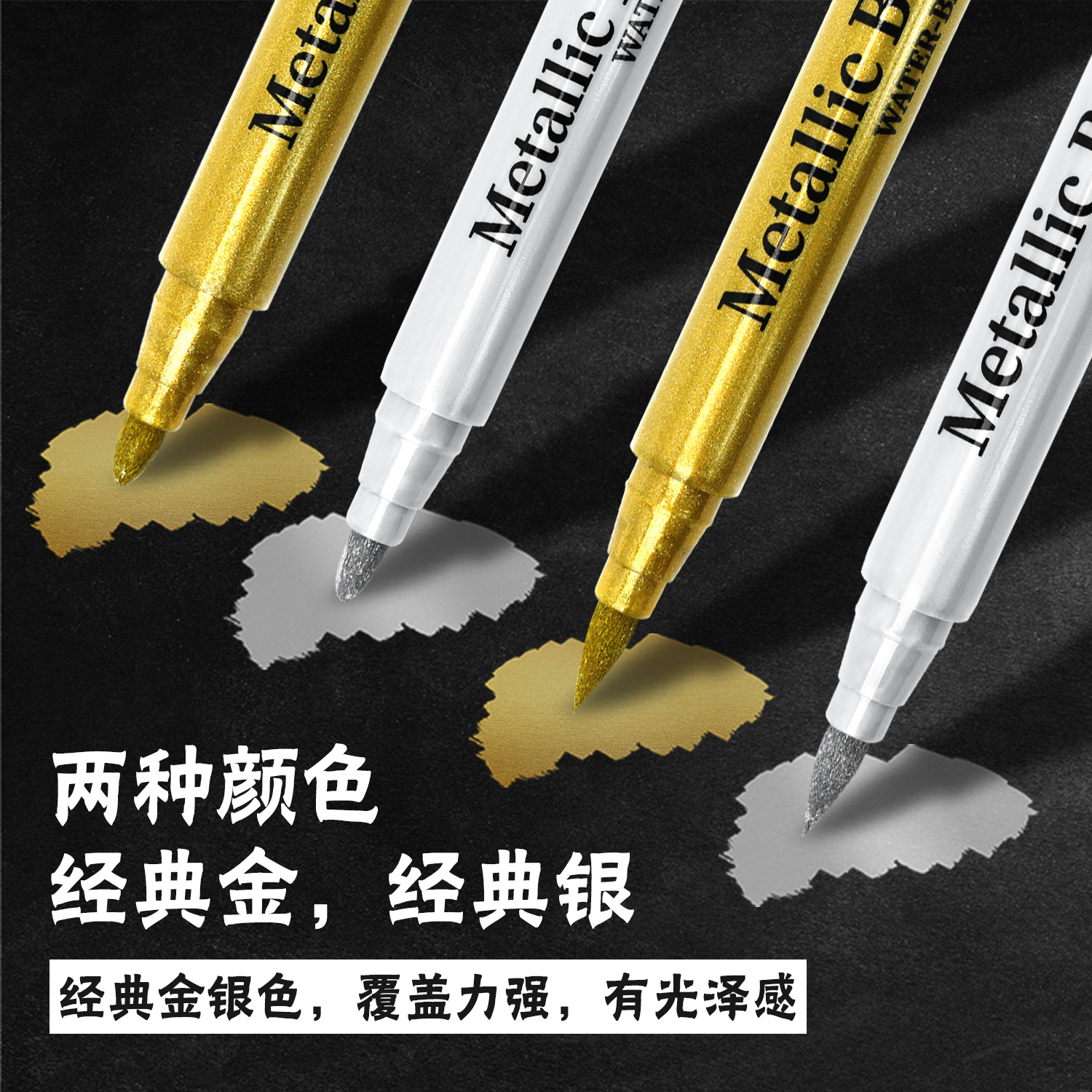 Gold and Silver Color Waterproof Painting Pen Metal Gloss Strong Coverage Marking Pen Paint Art Painting Graffiti Metal Pen