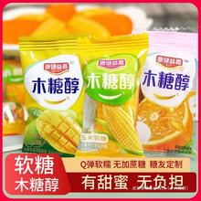 木糖醇玉米味软糖2斤无蔗糖果精中老年零食品