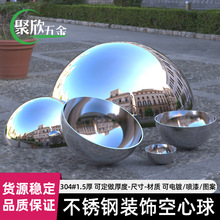 不锈钢304半圆球 1.5mm加厚封头半球空心球镜面亮光金属装饰球