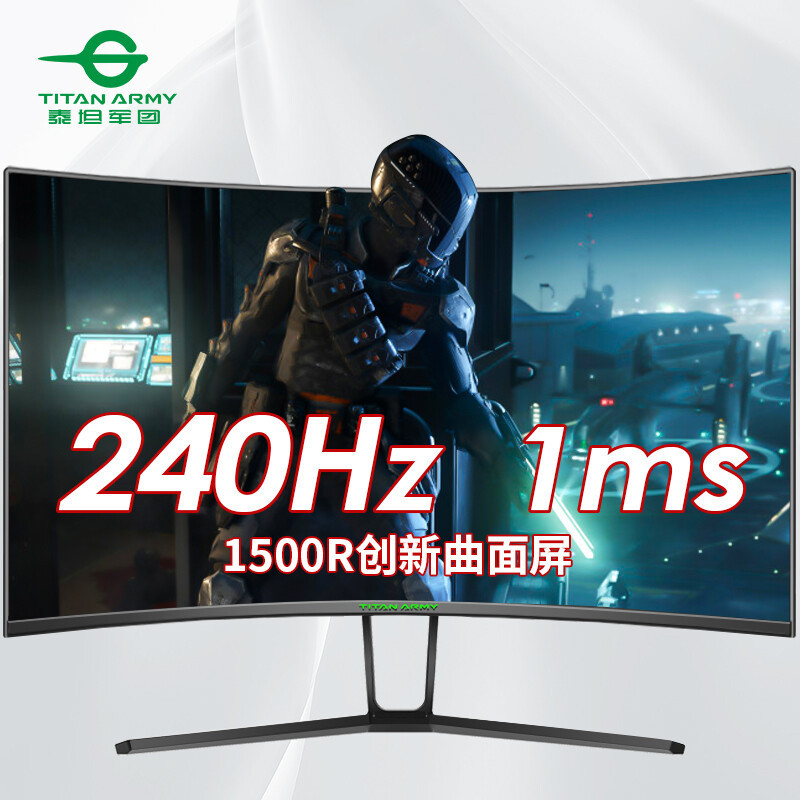 泰坦军团27英寸曲面液晶电竞显示器240hz 1ms 1500r曲率背光灯效