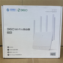 360T7M移动版WiFi6路由器无线AX3000M全千兆端口双频5G家用穿墙