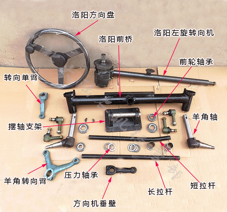 农机洛阳东方红小四轮拖拉机助力方向机方向盘羊角轴转向拉杆球头