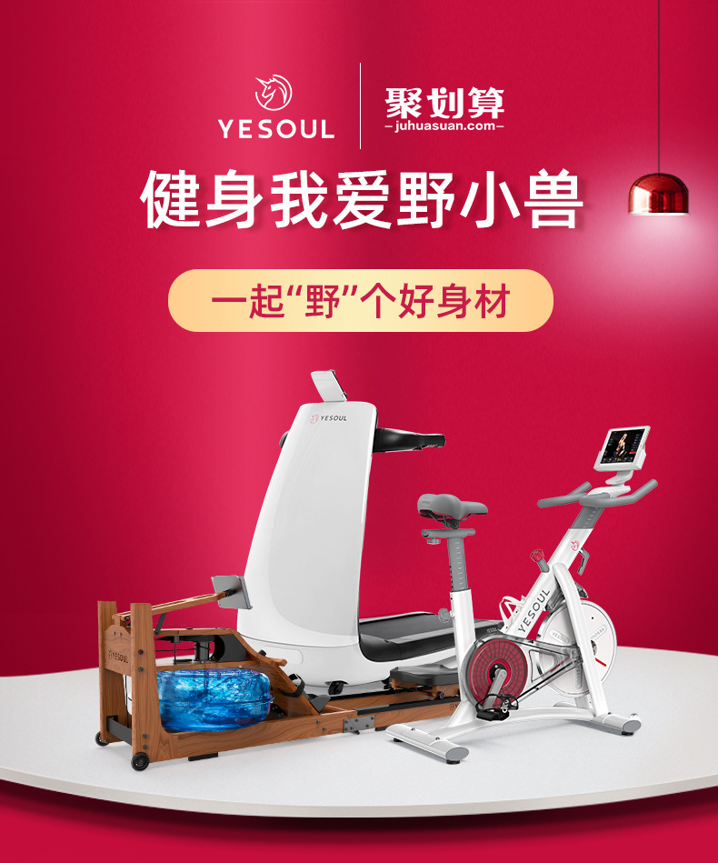 yesoul野小兽跑步机家用超静音 小型折叠家庭健身器材 p30