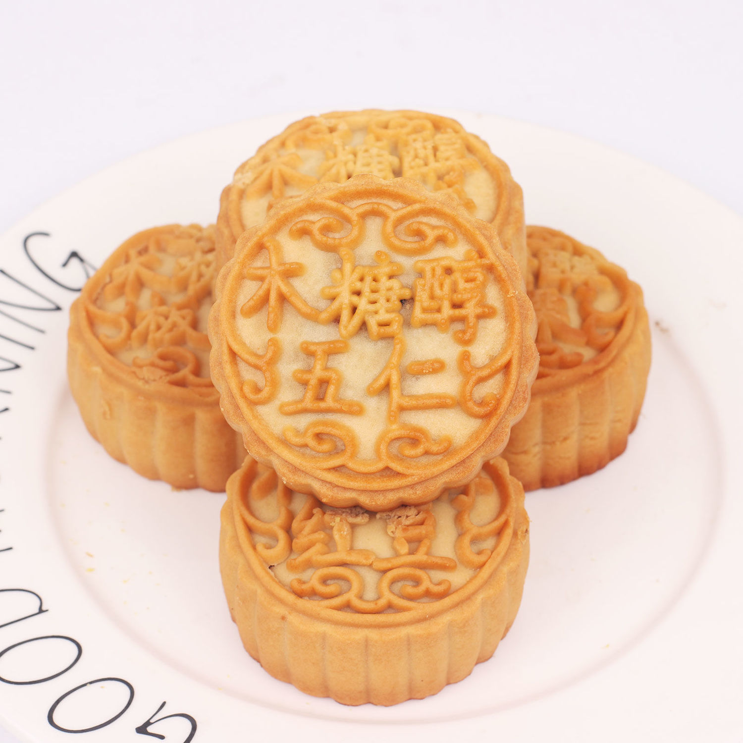 木糖醇无加蔗糖月饼广式五仁老式传统糕点零食品批发糖 无 尿人