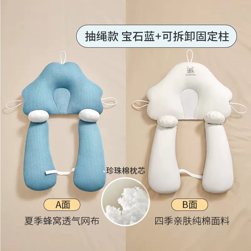 Babies' Shaping Pillow Anti-Deviation Head Artifact Baby Newborn Baby Child Comfort Baby Pillow 0-3 Years Old Hug Sleeping Spring, Autumn and Winter