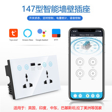 146/147型大玻璃wifi智能墙壁插座带USB+tepyc 10A/13A