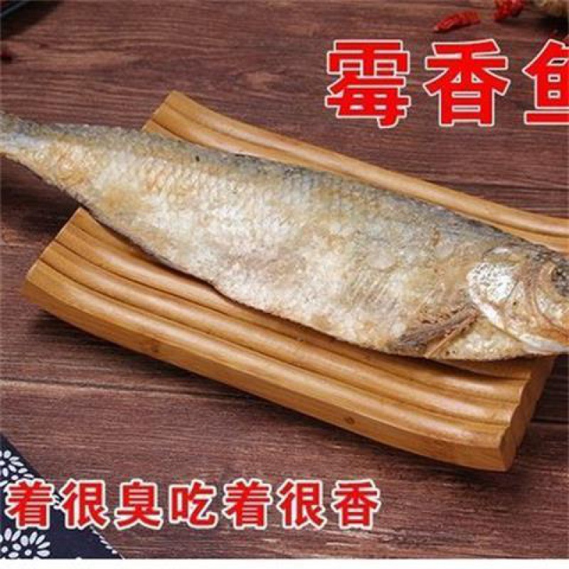 山东特产霉香鱼臭香咸力鱼咸霉鳓鱼咸白鳞鱼梅香鱼咸鱼干500克