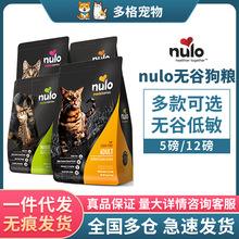 nulo金牌系列无谷全价猫粮诺乐猫粮5.44kg/12磅多口味 临期处理