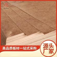 【新班】密度板薄板中纤维密度板纤维压缩锯末木片薄材料厂家直供