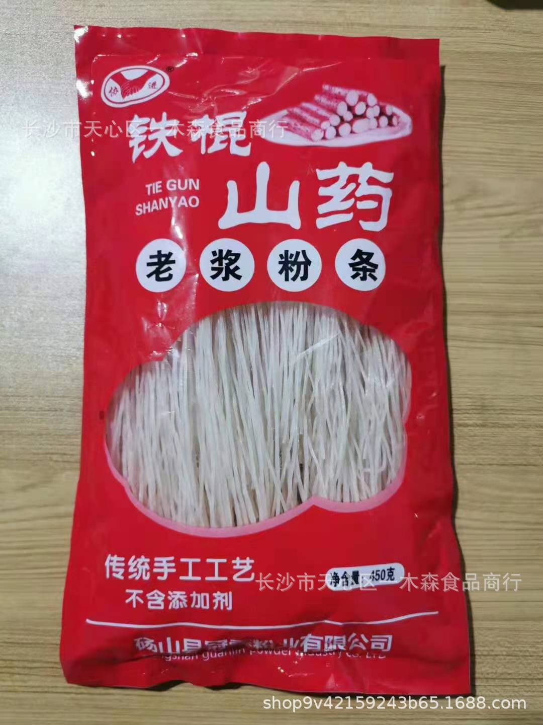 协进铁棍山药老浆粉条450g团购杂粮批发麻辣烫火锅店葛根红薯粉条