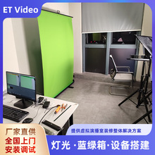 建设校园电视台虚拟演播室灯光蓝绿箱声学装修设备一站式搭建解决