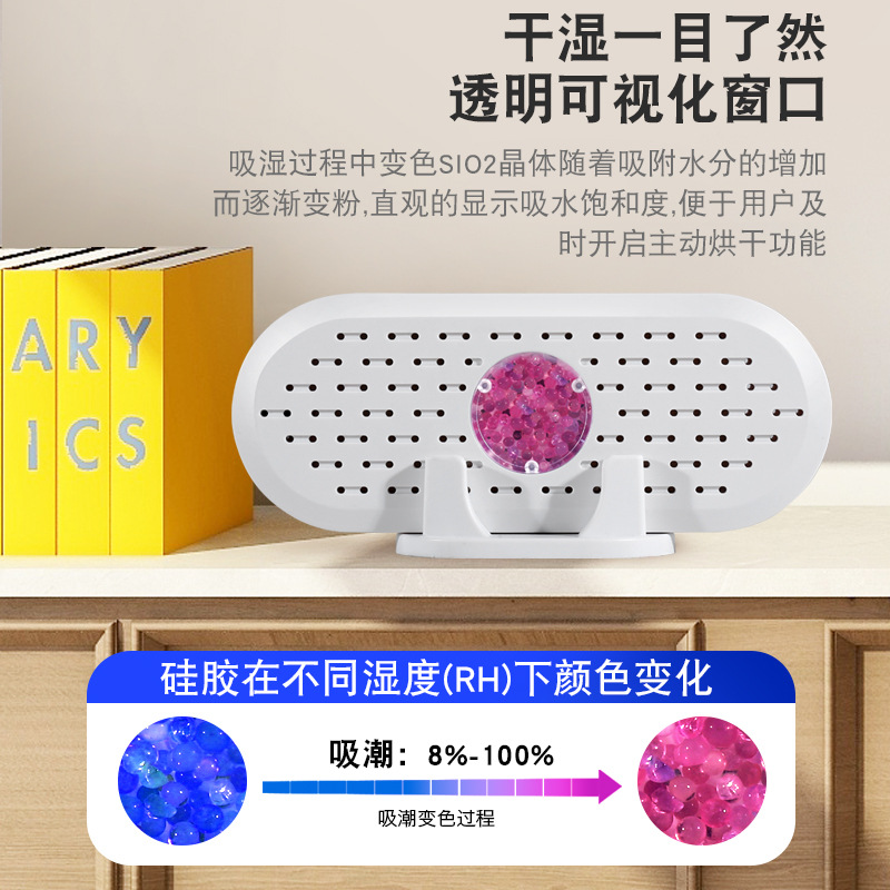 Household Mini Circulating Dehumidifier Bedroom Shoe Cabinet Wardrobe Dormitory Dehumidifying Mildew-Proof Moisture-Proof Small Mute Dehumidification Box