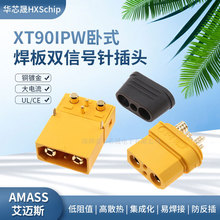 Amass艾迈斯XT90IPW 2+2卧式焊板双信号针大电流航模电调机连接器