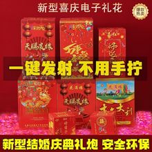 婚庆用品电子礼花喷花桶结婚礼炮彩炮开业乔迁庆典环保礼宾花烟花