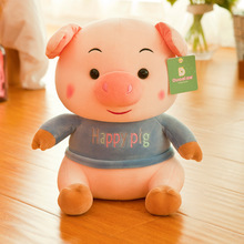 毛绒玩具猪猪年吉祥物抱枕布娃娃小猪玩偶可爱公仔生日礼物男女孩