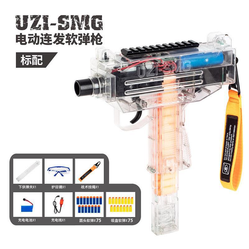 Cross-Border Children Uzi Uzi Electric Continuous Hair Soft Bullet Gun Toy High-Speed Charging Machine Gun Boy Outdoor Chicken Eating