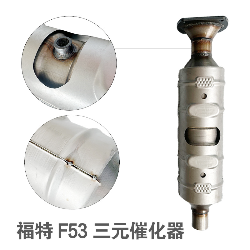 8l汽车排气支管三元催化转换器-阿里巴巴