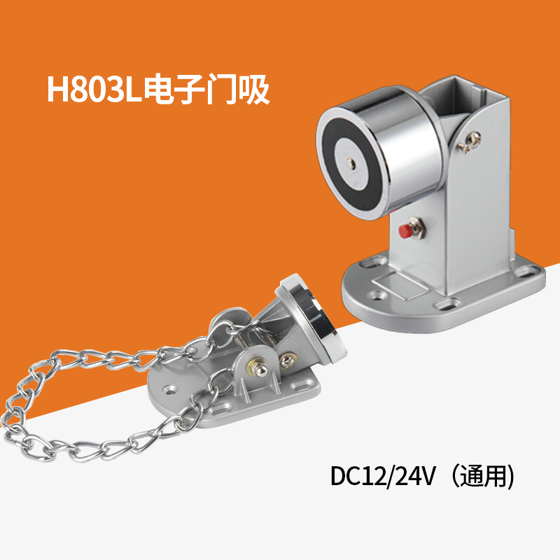 中山门磁铁
