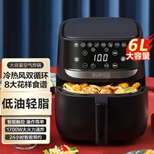 SUPOR/苏泊尔空炸锅家用智能多功能电气炸锅大容量薯条机KD60D818