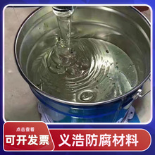 环氧乙烯基酯树脂污水池化粪池脱硫塔专用厂家现货防腐防水树脂