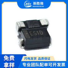 ES1D SMA 贴片SF14 1A200V DO-214AC 特快恢复二极管 质量保证