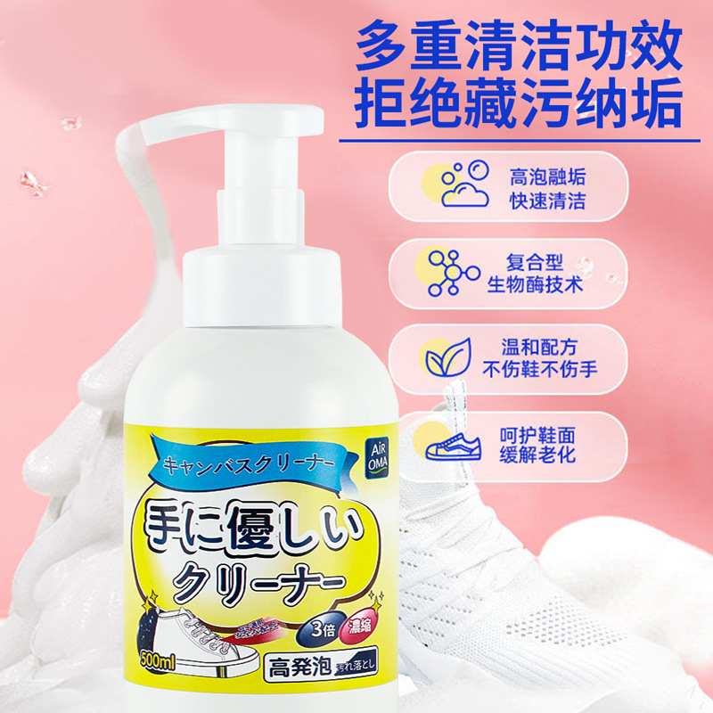 Air OMA White Shoes Cleaning Agent Washing Shoes Cleaning Ball Shoes Decontamination Whitening and Yellow-Free