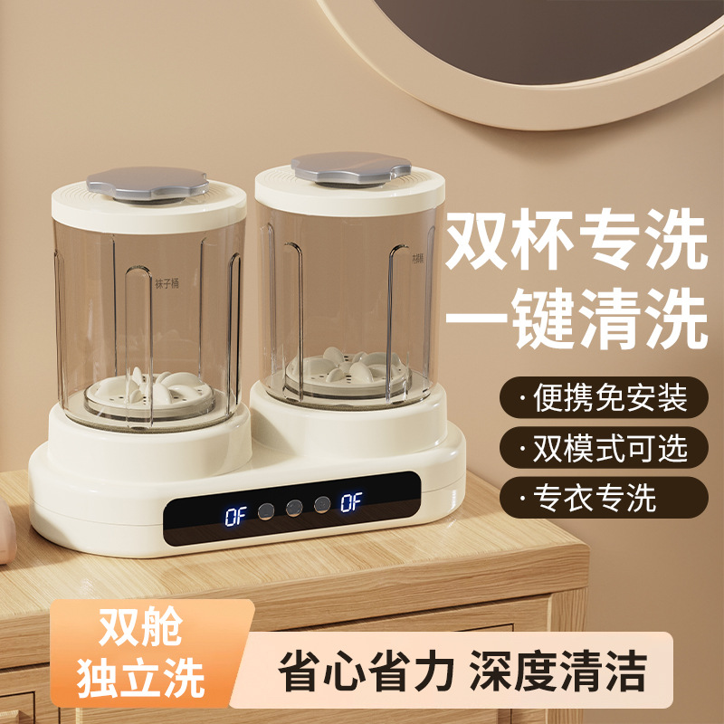 跨境代发小型迷你自动双桶洗衣机内衣内裤有线免装家用宿舍抑菌
