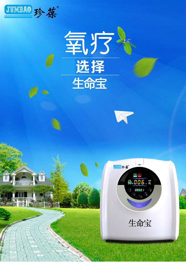 生命宝制氧机居家旅行车载负离子发生器实时检测无线遥控智能净化