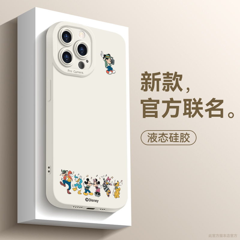 米老鼠适用苹果iphone手机15新款14plus磨砂13保护12软壳11promax