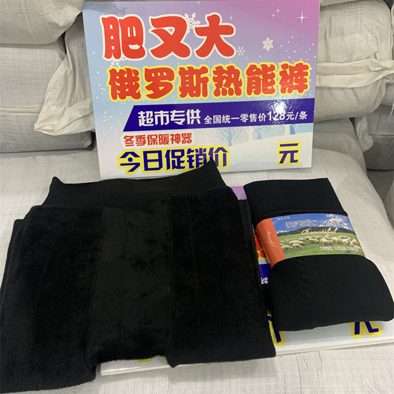 Jianghu Stall Winter Fat and Big Thermal Pants plus-Sized plus-Sized 100.00kg Wearable All-in-One Warm Keeping Leggings