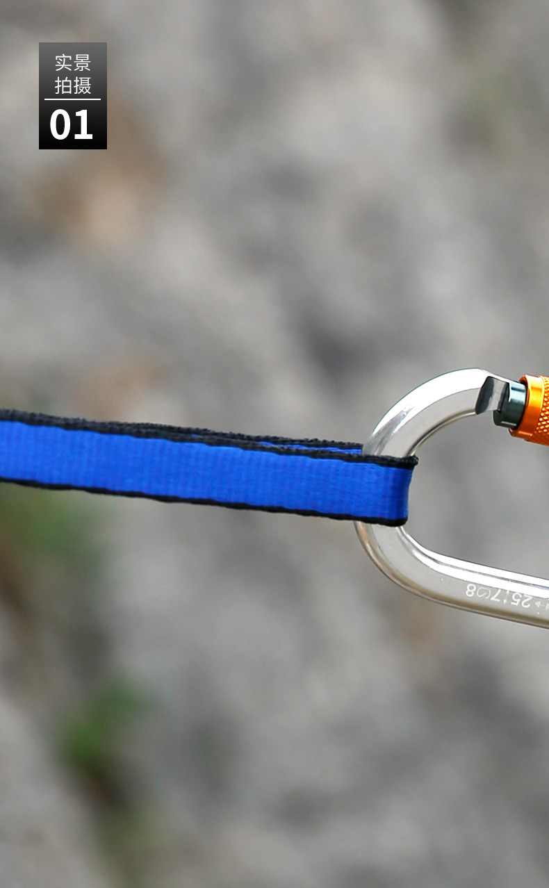 坎乐户外扁带尼龙扁带攀岩装备户外登山户外装备成型扁带环