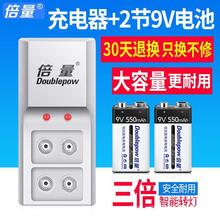 9V充电电池大容量9v锂电池充电器套装无线话筒麦克风万用表