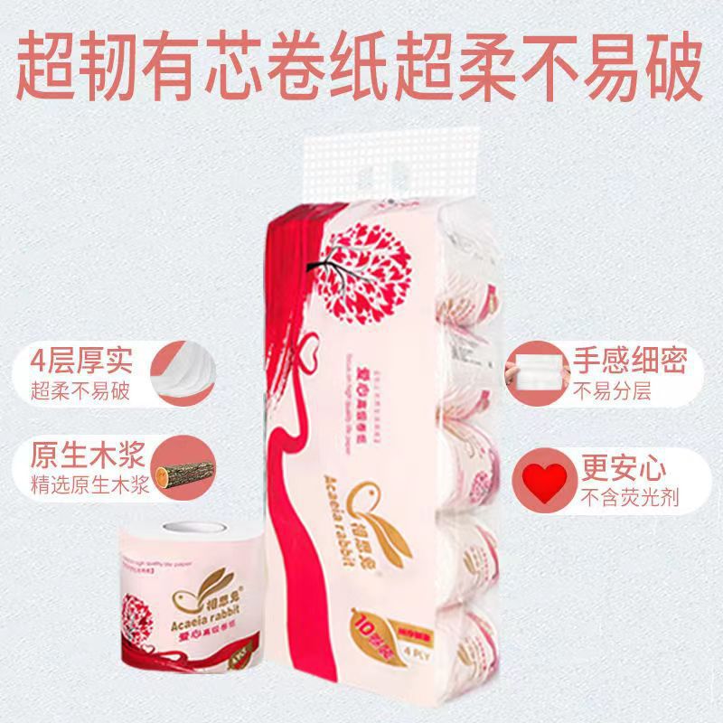 Roll Paper with Core Toilet Paper Household Toilet Paper