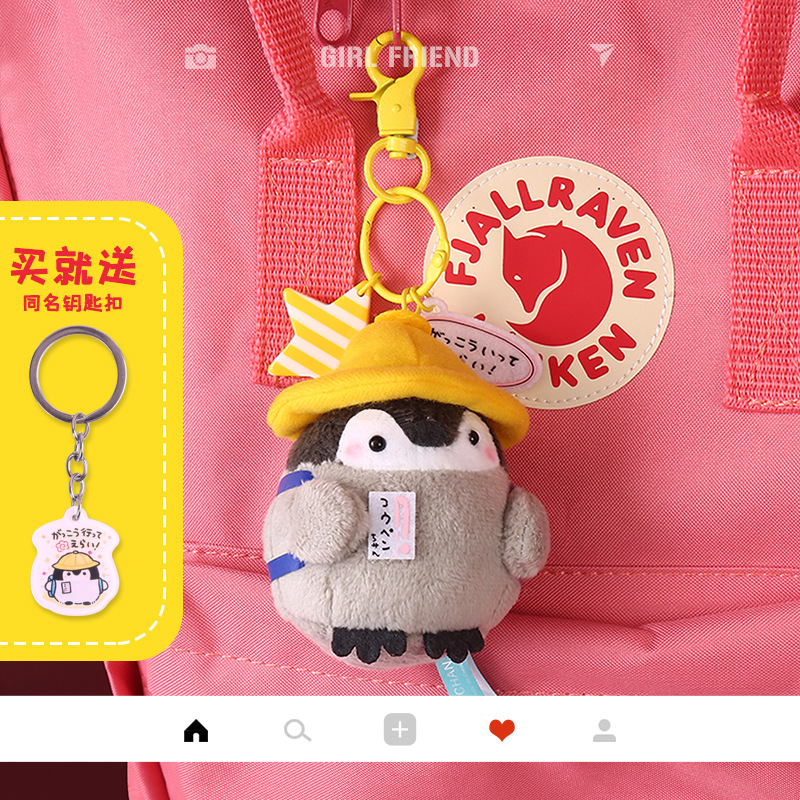翟潇闻同款-日系企鹅小公仔书包挂件毛绒玩偶挂饰ins网红情侣可爱