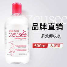 卸妆水 500ml 大瓶装脸部清洁大容量网红款卸妆液厂家直销