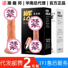 来乐仿真阳具加温伸缩摇摆阴茎震动棒女用自慰器具成人情趣性用品