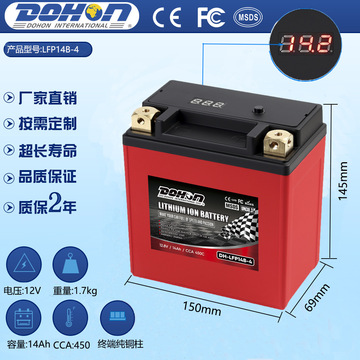 摩托车锂电池厂家直销启动电瓶免维护蓄电池12v锂电池14a轻量化