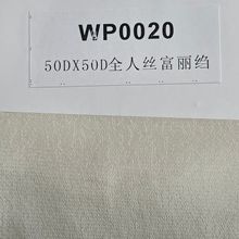 50D全人丝富丽绉数码印花底 PFD VISCOSE FABRIC Digtal printing