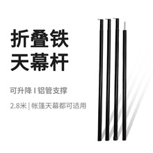 防侧翻野营户外折叠便携吊床配件2.1米吊床铁质杆支架撑杆棒